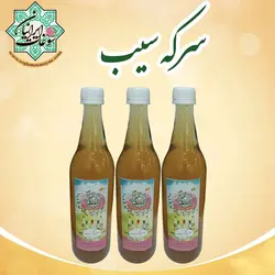 سرکه سیب ارگانیک