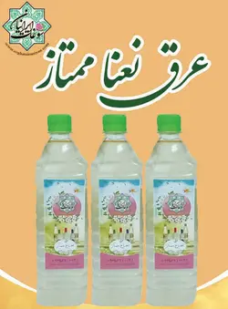 عرق نعناع ممتاز 1 لیتری