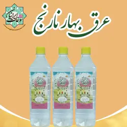 عرق بهار نارنج 1 لیتری