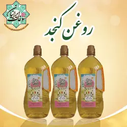 روغن کنجد تصفیه شده و اورگانیک
