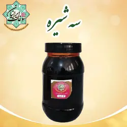 سه شیره طبیعی (شیره خرما، توت، انگور)
