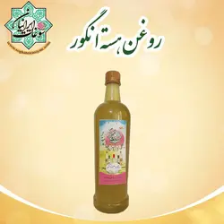 روغن هسته انگور