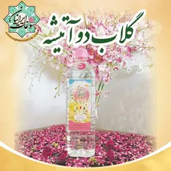 گلاب  دو آتیشه