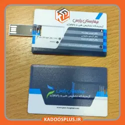 فلش مموری کارت ویزیتی با جلد چرمی