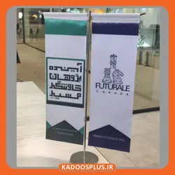 پرچم رومیزی اروپایی مدل T