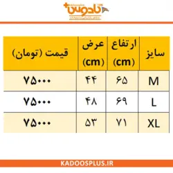 تیشرت سفید بزرگسال (M/L/XL)