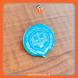 بج سینه مرکز  وکلا فیروزه ای با روکش پلی استر