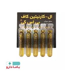 ال کارنیتین کاف بی اس کی 10 ویال خوراکی