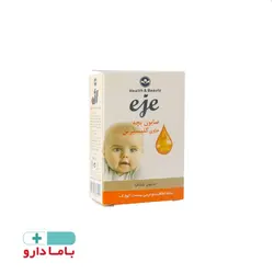 صابون بچه حاوی گلیسیرین شفاف اژه