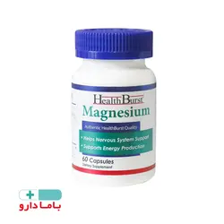 کپسول منیزیم هلث برست 60 عددی