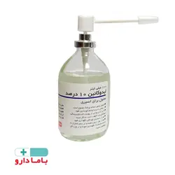 محلول برای اسپری لیدوکائین ,100 میلی گرم