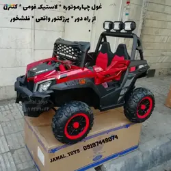 ماشین شارژی جیپ آفرود سایز بزرگ 1115 با لاستیک فومی
