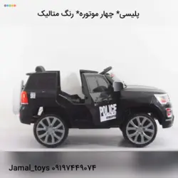 ماشین شارژی پلیسی مدل 911