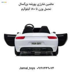 ماشین شارژی پورشه بزرگسال