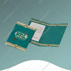 کارت دعوت همایش غدیر لایه باز psd