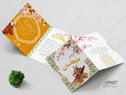 کارت دعوت لایه باز افطاری ماه رمضان psd