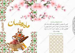 کارت دعوت لایه باز افطاری ماه رمضان psd