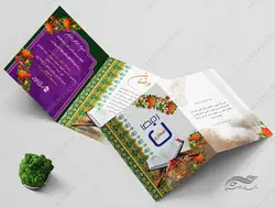 طرح کارت دعوت لایه باز افطاری ماه رمضان