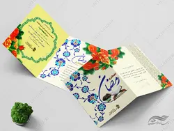 کارت دعوت لایه باز افطاری ماه رمضان