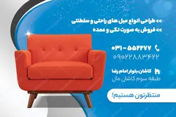 کارت ویزیت لایه باز فروشگاه مبلمان و کالای خواب psd