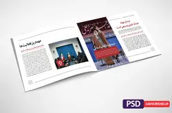 قالب لایه باز مجله و ویژه نامه بسیج PSD