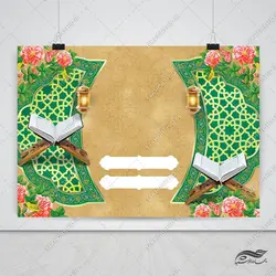 طرح پوستر آماده لایه باز قرآنی