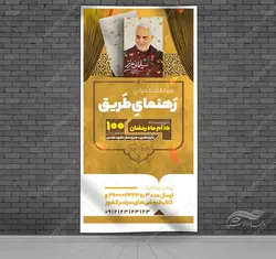 بنر لایه باز مسابقه کتابخوانی