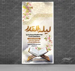 بنر لایه باز شهادت امام علی ع و شب قدر