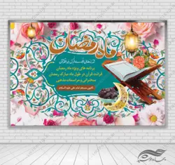 فایل بنر لایه باز پشت صحنه و تبلیغات ماه رمضان