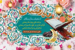 فایل بنر لایه باز پشت صحنه و تبلیغات ماه رمضان
