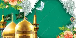 فایل بنر و زمینه لایه باز حرم جشن ولادت