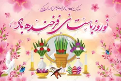بنر لایه باز جایگاه و تبلیغات شهری عید نوروز