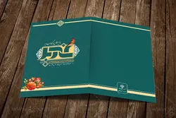 کارت دعوت همایش غدیر لایه باز psd