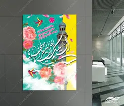 پوستر لایه باز ولادت امام زمان عج و نیمه شعبان