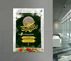 پوستر لایه باز احیای نیمه شعبان