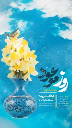 پست و استوری لایه باز رویداد و همایش امام زمان عج