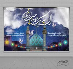 طرح بنر لایه باز پشت صحنه میلاد امام زمان عج