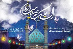 طرح بنر لایه باز پشت صحنه میلاد امام زمان عج