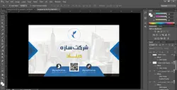 کارت ویزیت لایه باز شرکتی psd