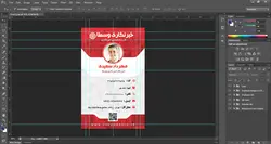 کارت لایه باز شناسایی و خبرنگاری آویز psd