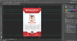 کارت لایه باز شناسایی و خبرنگاری آویز psd