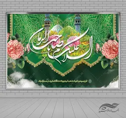 طرح بنر لایه باز صحنه و جایگاه میلاد امام زمان عج