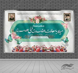 بنر لایه باز پشت صحنه و جایگاه میلاد امام زمان عج