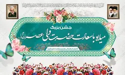 بنر لایه باز پشت صحنه و جایگاه میلاد امام زمان عج