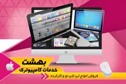 کارت ویزیت لایه باز خدمات کامپیوتری+psd