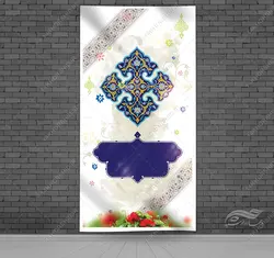 زمینه بنر لایه باز مذهبی آماده استندی
