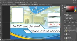فایل لایه باز کارت استخر psd