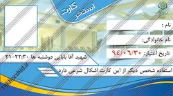 فایل لایه باز کارت استخر psd