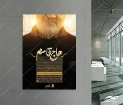 پوستر لایه باز جشنواره عکاسی شهید سلیمانی