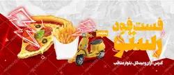 بنر لایه باز فست فود و ساندویچ